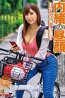 Nonton Adult Secret Daytime Face Rina Ayana In Delivery 2020