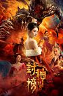 League of Gods Alluring Woman 2020