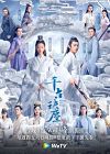 Drama China Ancient Love Poetry 2021 (END)