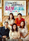 Drama Korea Oh Eun Youngs Report Marriage Hell 2022 END