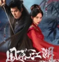 Drama China Phoenix Lands in the World Subtitle Indonesia 2024